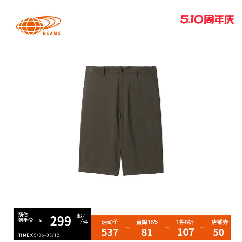 BEAMS男装西装短裤新品简约型男纯色宽松直筒裤250101XK