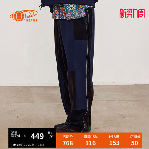 BEAMS材质拼接直筒长裤复古质感