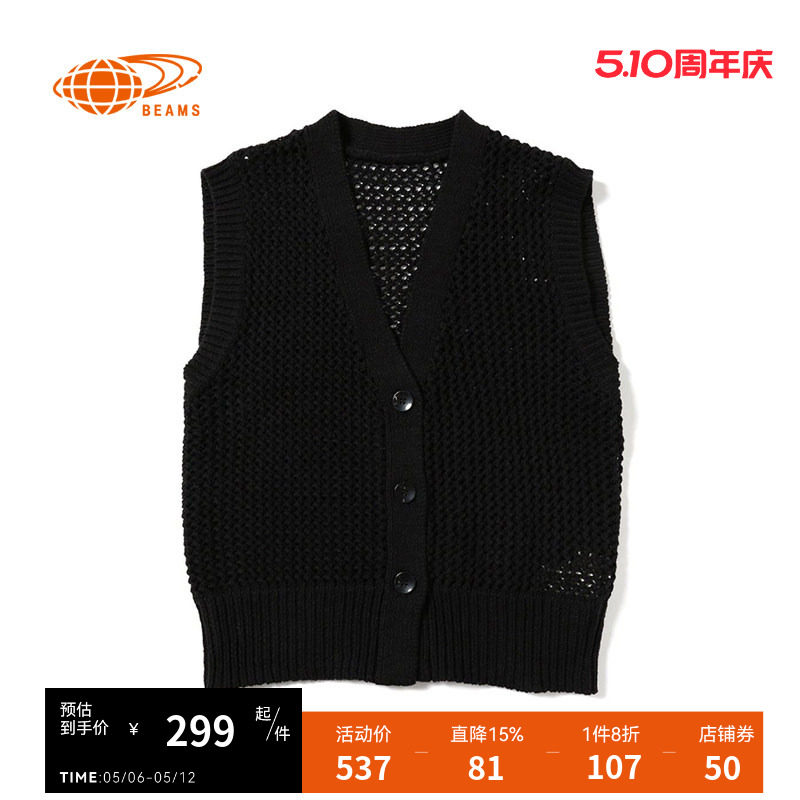 RAY BEAMS女装针织马甲2023夏季新品文艺日系镂空外搭050299CK