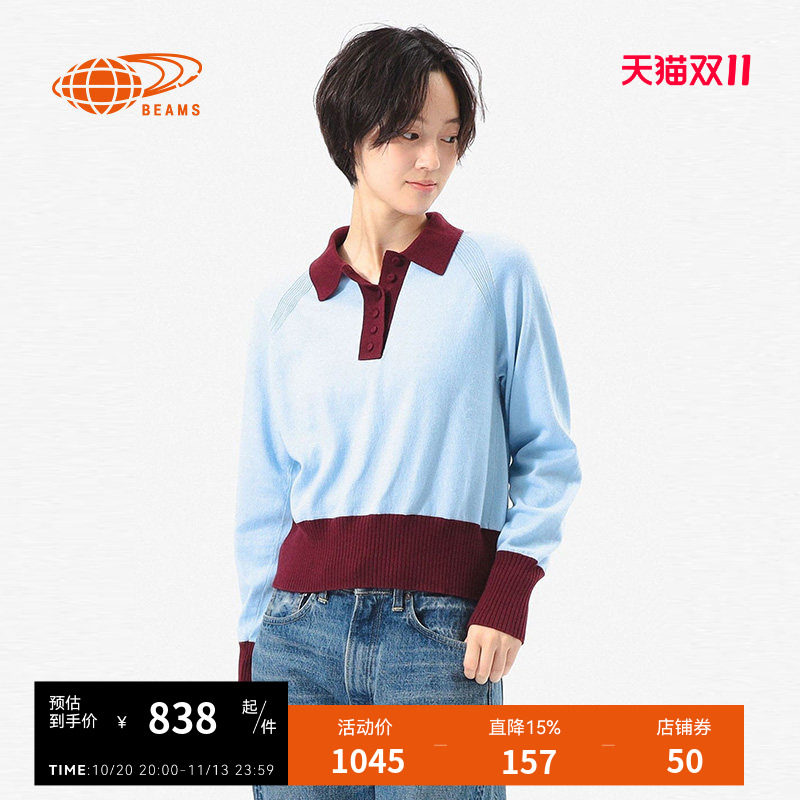 BEAMSBOY针织polo衫复古气质