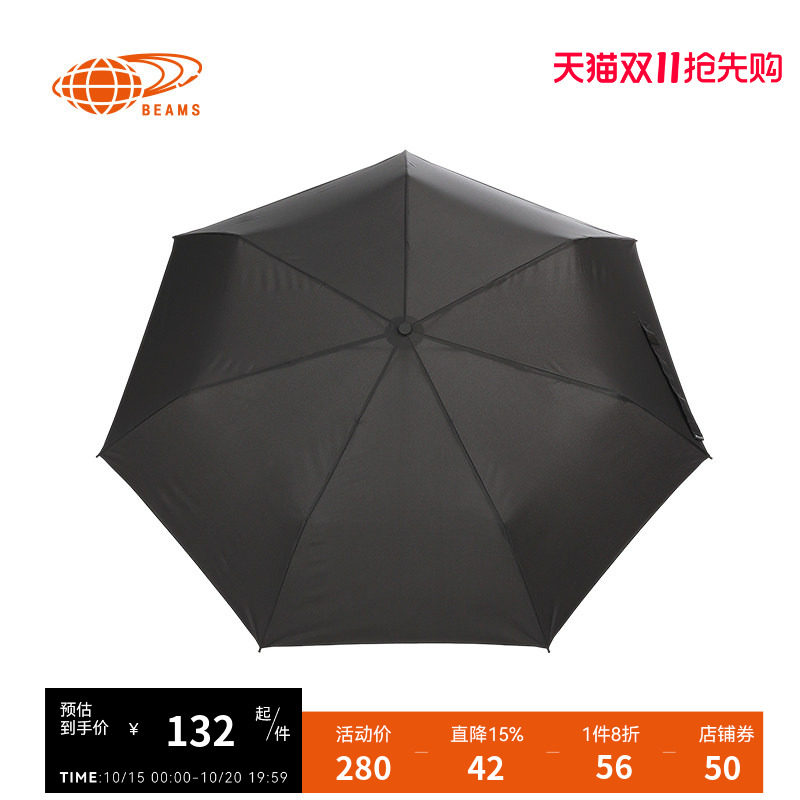 bPr自动折叠伞日常实用