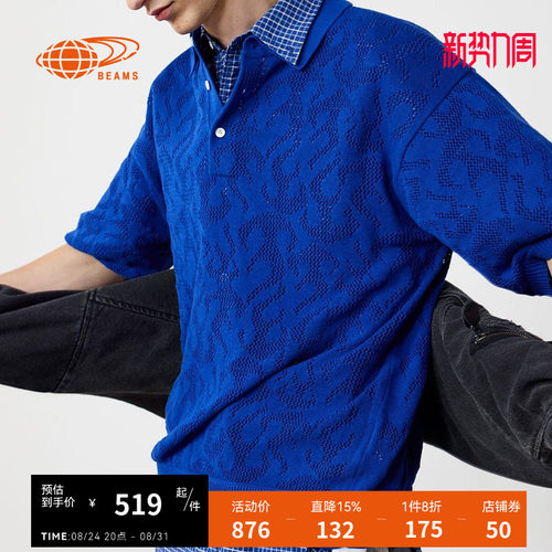 BEAMS镂空针织polo衫时尚质感