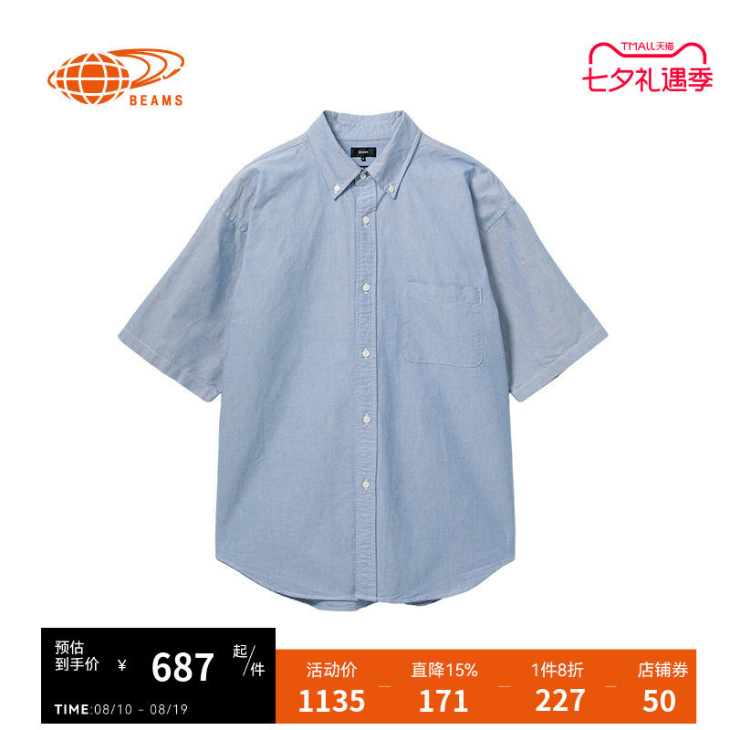BEAMS宽松短袖衬衫日潮型男