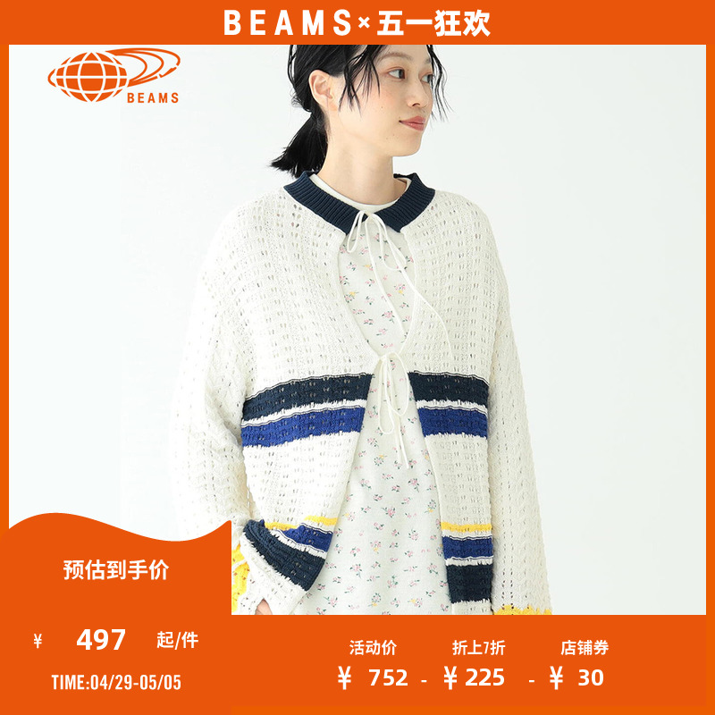 BEAMS BOY女装拼色镂空针织衫春季新款休闲百搭开衫棉质长外套-封面