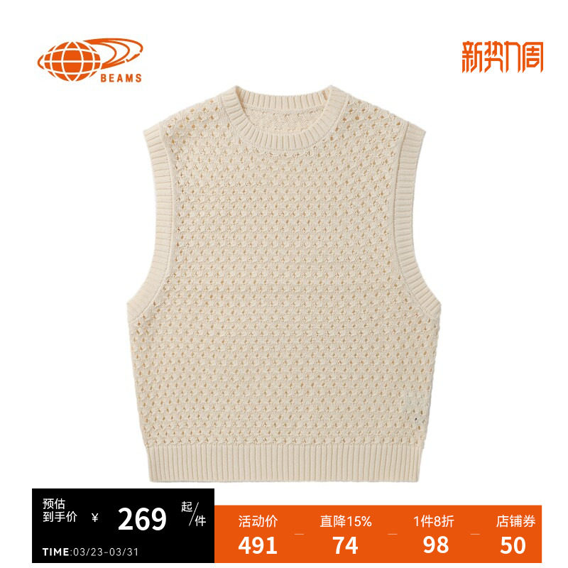 BEAMS男装镂空针织马甲2025春季新款复古潮流宽松毛背心050010XO