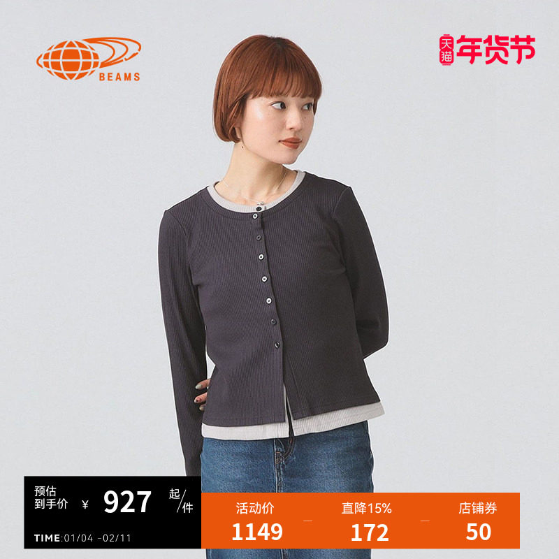 RAY BEAMS女装假两件针织开衫2025冬季新款时尚质感合身拼色外套,女装/女士精品,毛针织衫,淘宝优惠券,粉丝福利购,淘宝优惠卷