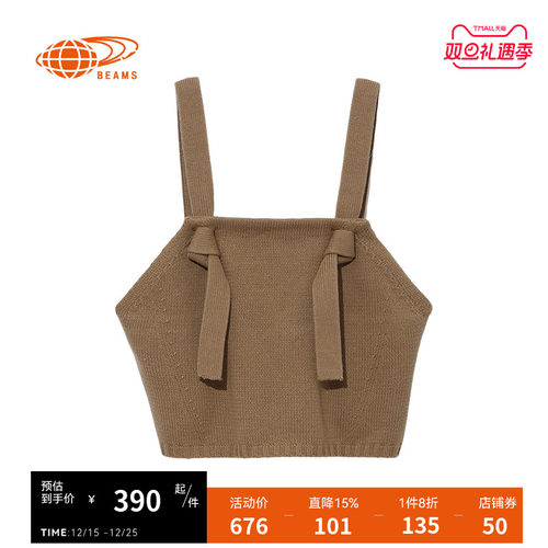 BEAMSBOY针织吊带背心简约质感