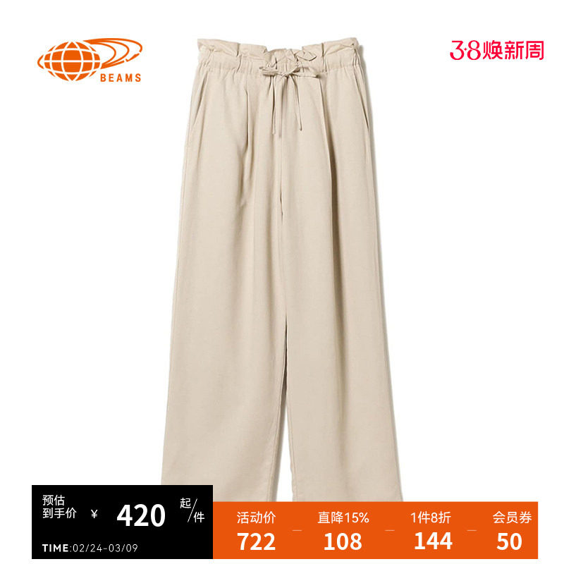 RAY BEAMS女装西裤长裤2023夏季新品时尚甜美宽松直筒裤230267CK