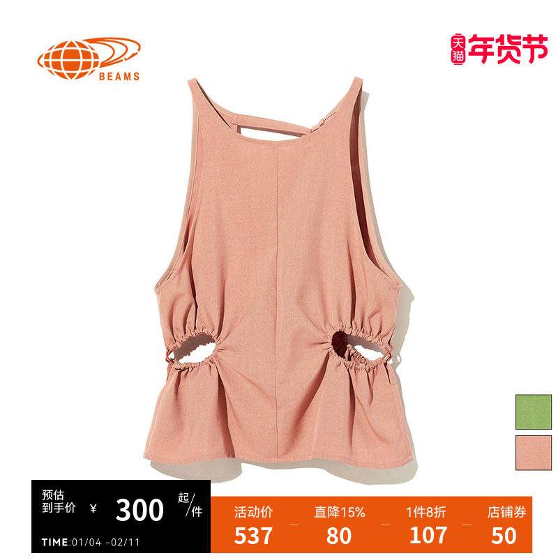 RAY BEAMS女装圆领背心新品清新时髦镂空露背无袖内搭010010CI,女装/女士精品,背心吊带,淘宝优惠券,粉丝福利购,淘宝优惠卷