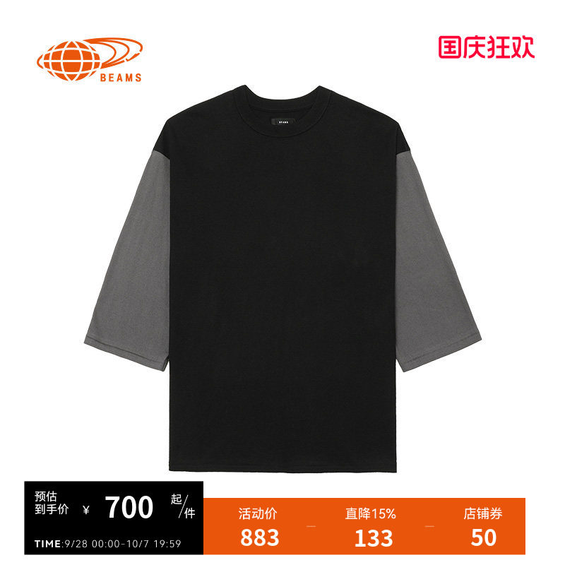 BEAMS七分袖拼色上衣潮流型男