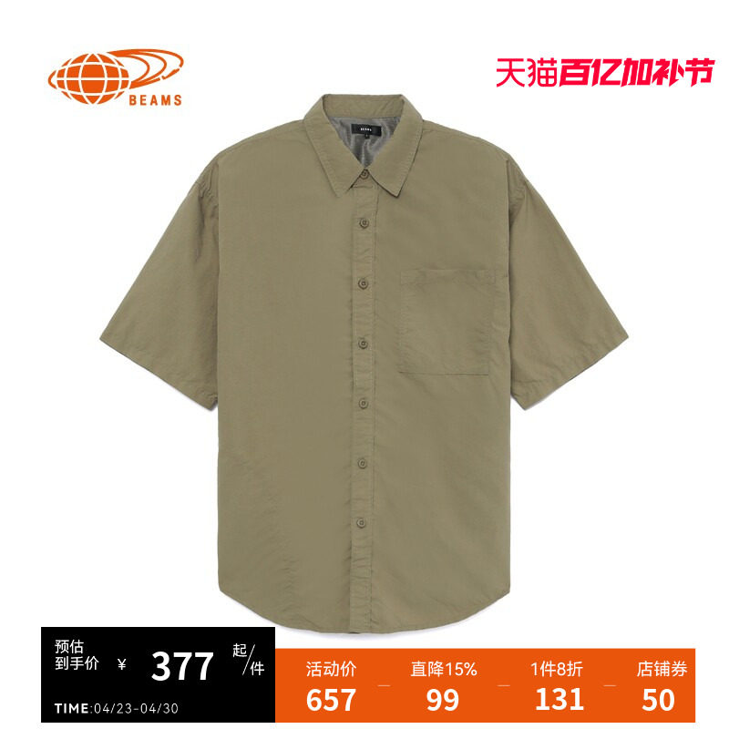 BEAMS男装宽松短袖衬衫2025夏季新款简洁通勤纯色上衣010193XO
