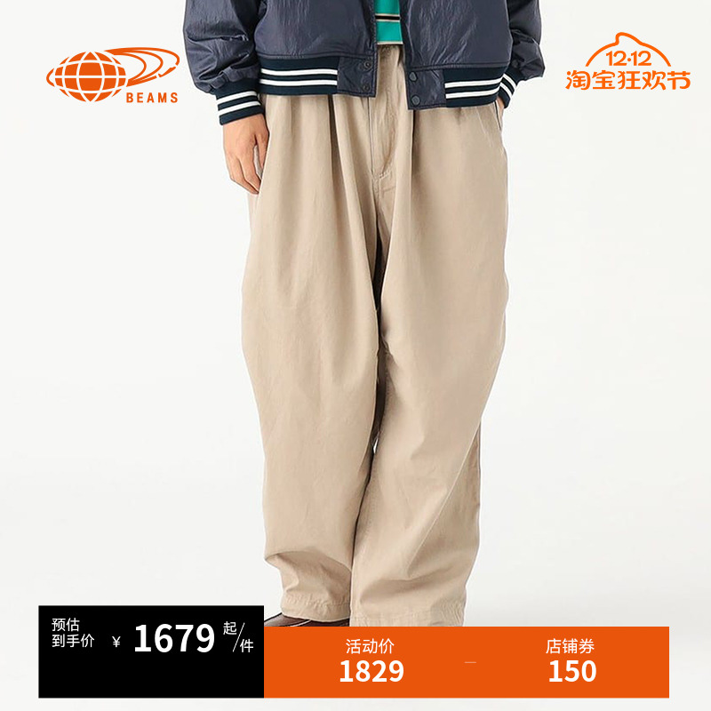 BEAMS阔腿裤长裤潮流型男