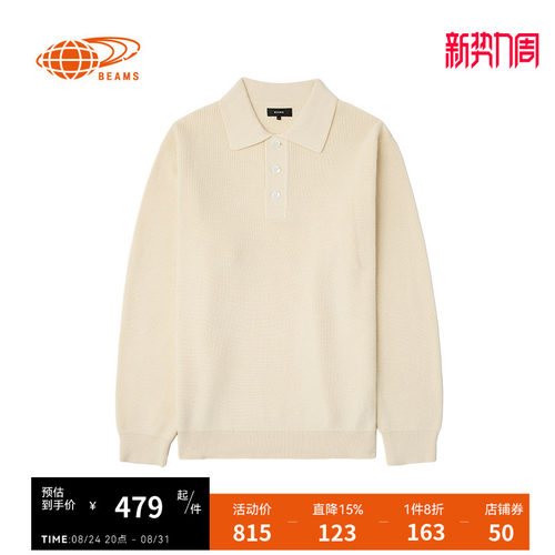 BEAMS纯色针织polo衫简约质感