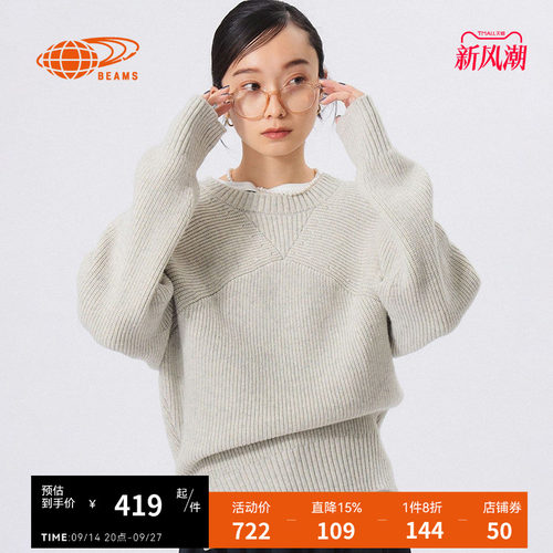 BEAMSBOY圆领针织衫简约气质