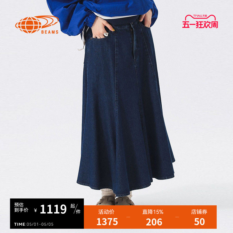 BEAMS BOY女装牛仔裙半身裙2025冬季新款时尚甜美鱼尾裙中长裙
