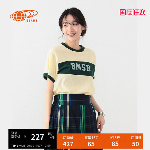 BEAMSBOY合身短袖T恤清爽活力