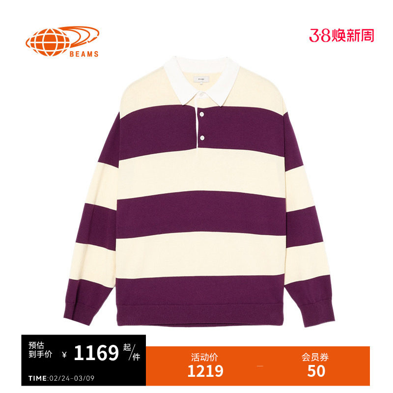 BEAMS男装条纹长袖polo衫2026春季新款时尚活力拼色上衣150108XQ