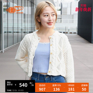 BOY女装 新款 短款 2024春季 优雅气质薄外套150100XM 针织开衫 BEAMS