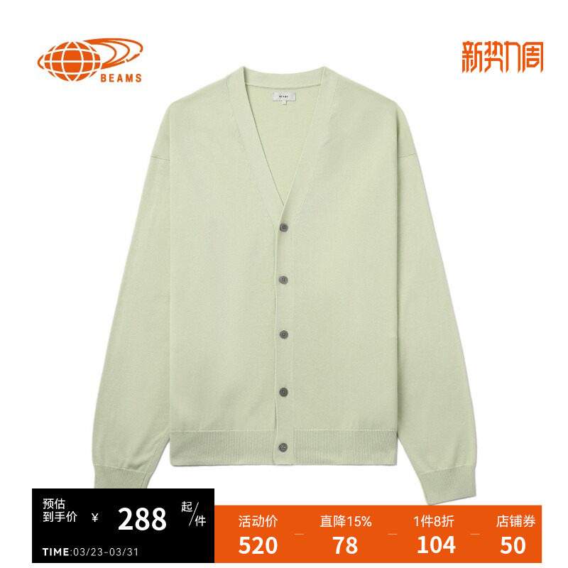 BEAMS男装V领针织开衫2025春季新款简洁基础款纯色薄外套150089XO