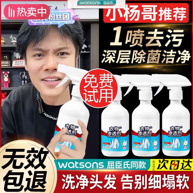 衣物渗透剂白衣服强力去油污渍神器染色修复还原去霉点霉斑清洁剂