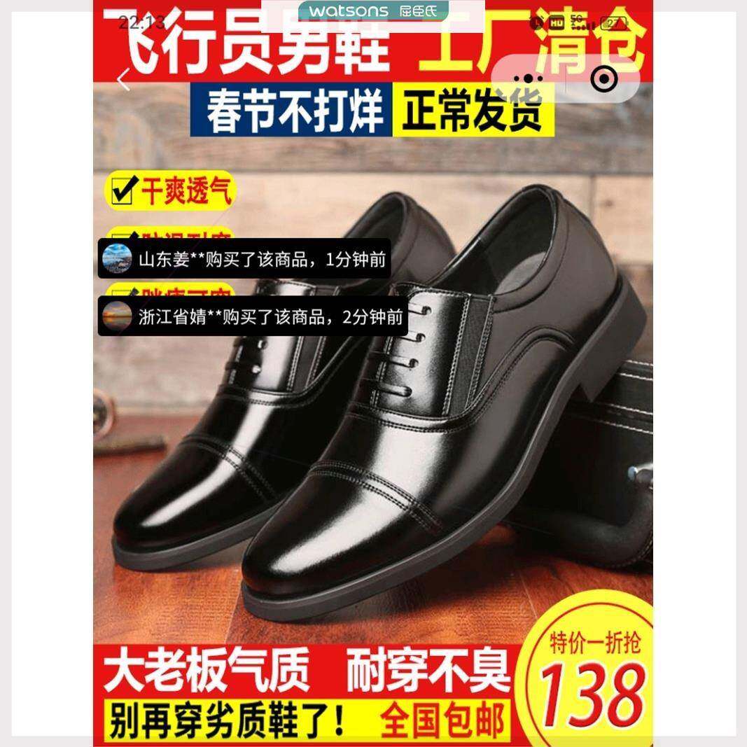 郁桦百货店飞行员男鞋商务正装软底鞋男士透气牛皮鞋黑色休闲鞋子