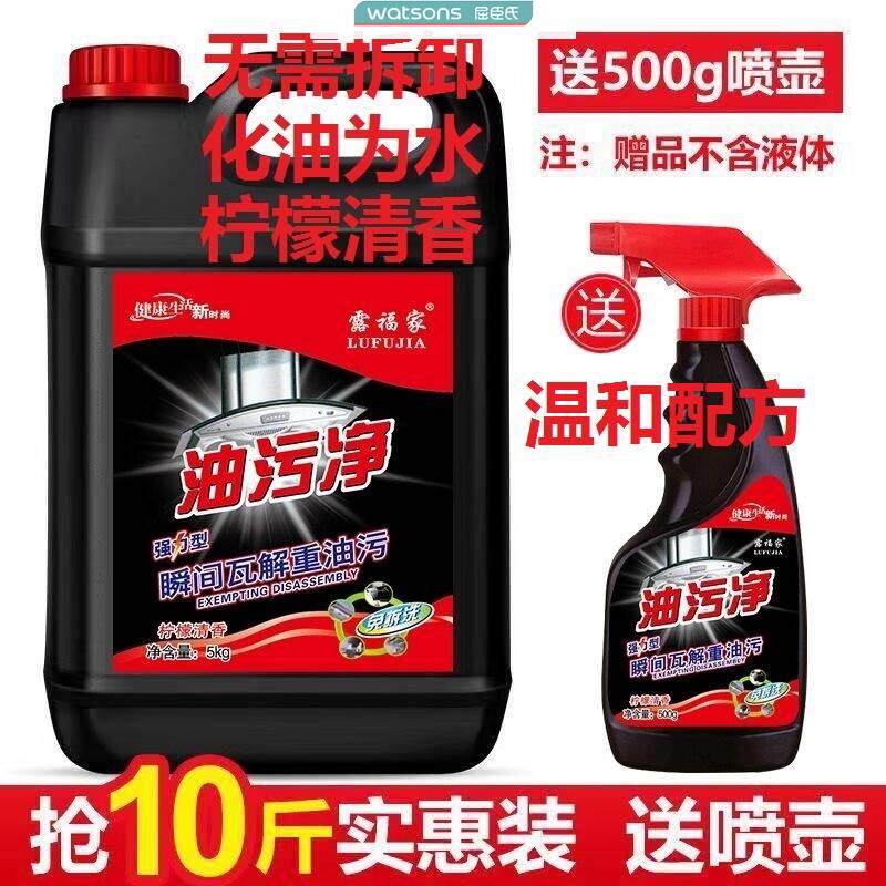 强力油烟机去油污净厨房去油新升级10斤污清洁剂清洗剂家