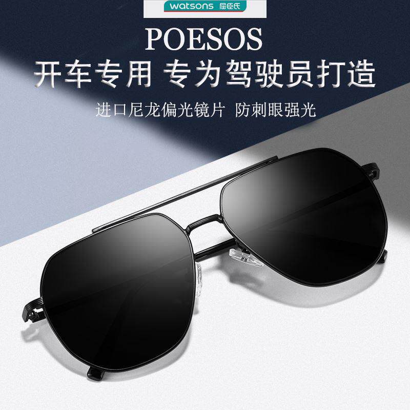 帕思博眼镜墨镜旗舰店驾驶专用太阳镜偏光防紫外线新款高清尼龙开
