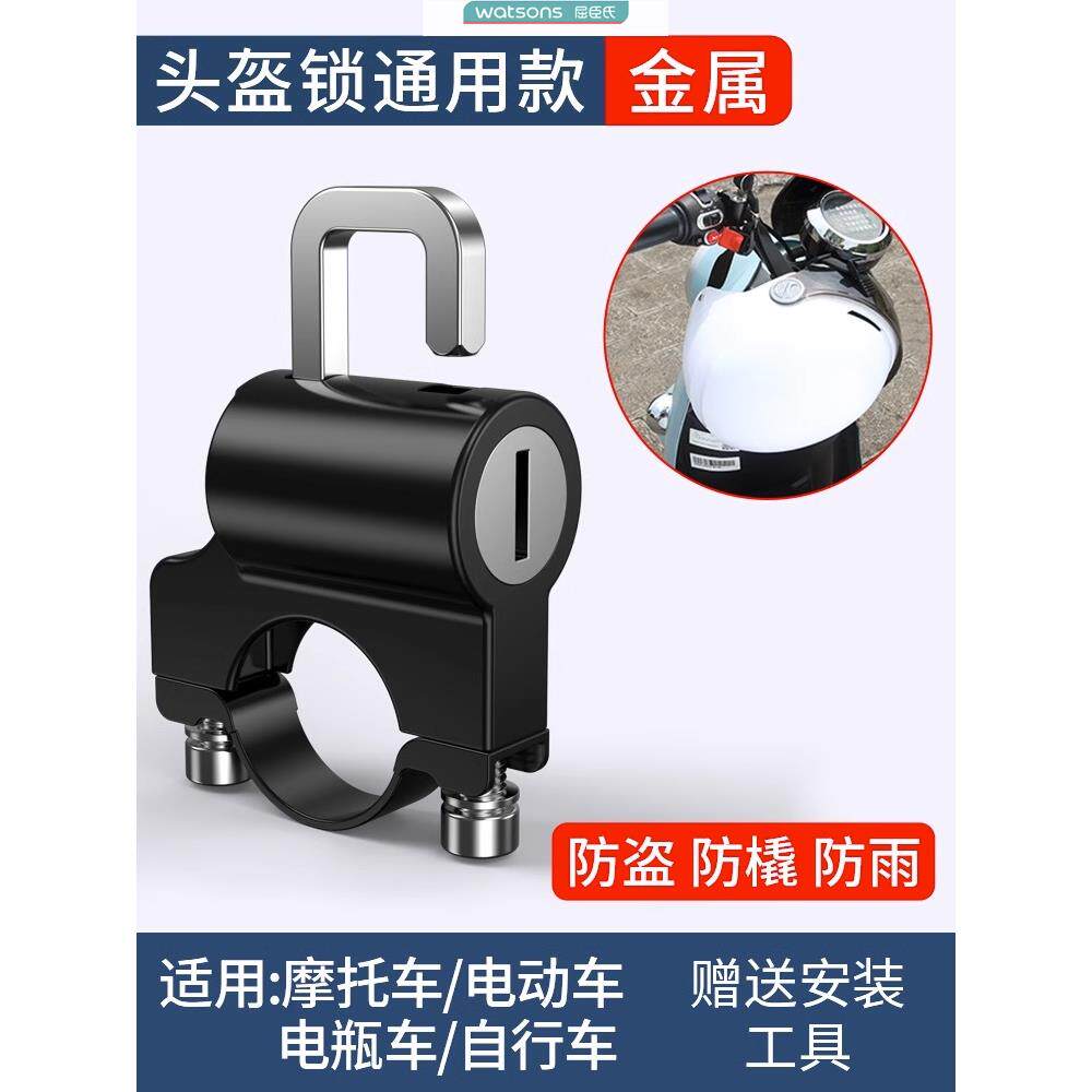 电动车头盔锁摩托车安全帽锁防盗固定挂钩锁多功能钥匙头盔锁
