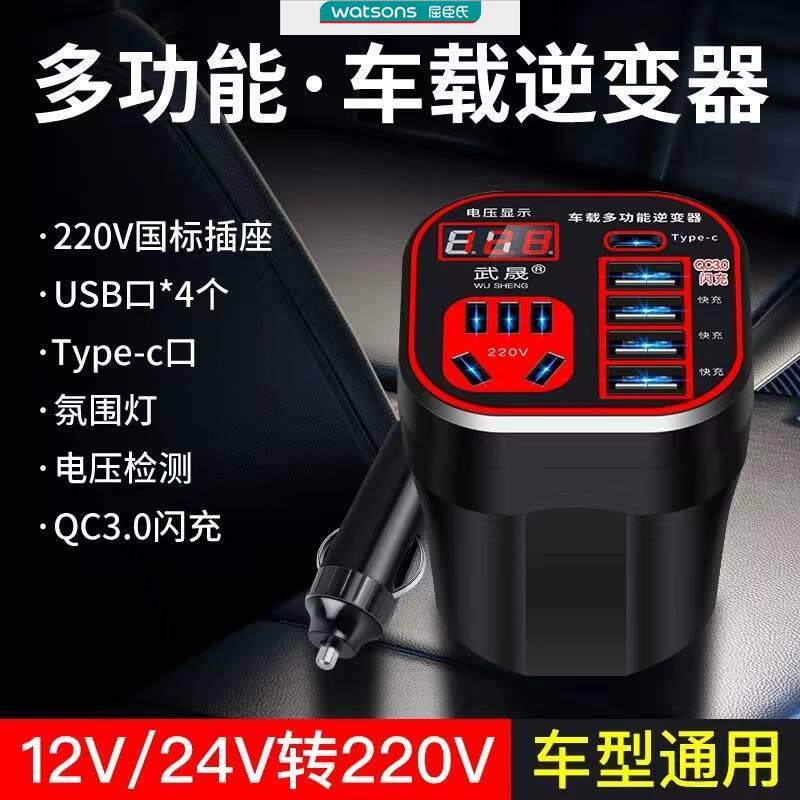 三巨头多功能车载逆变器汽车智能转换器通用型电源插座快充充电器