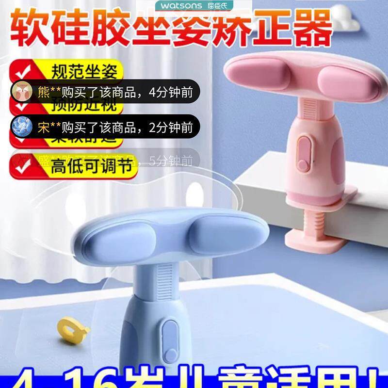 德国品质软硅胶坐姿矫正器小学生写字姿势调整器儿童视力保护支.