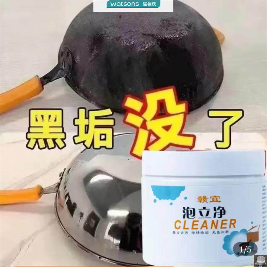 旺阳优选洁乐适强力去污泡立净洗锅粉厨房重油污清洁油烟机泡泡粉