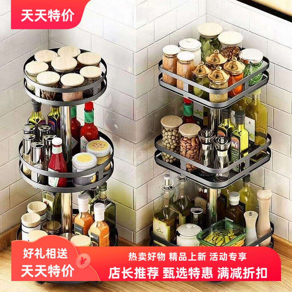 厨房台面物品收纳架可旋转多层
