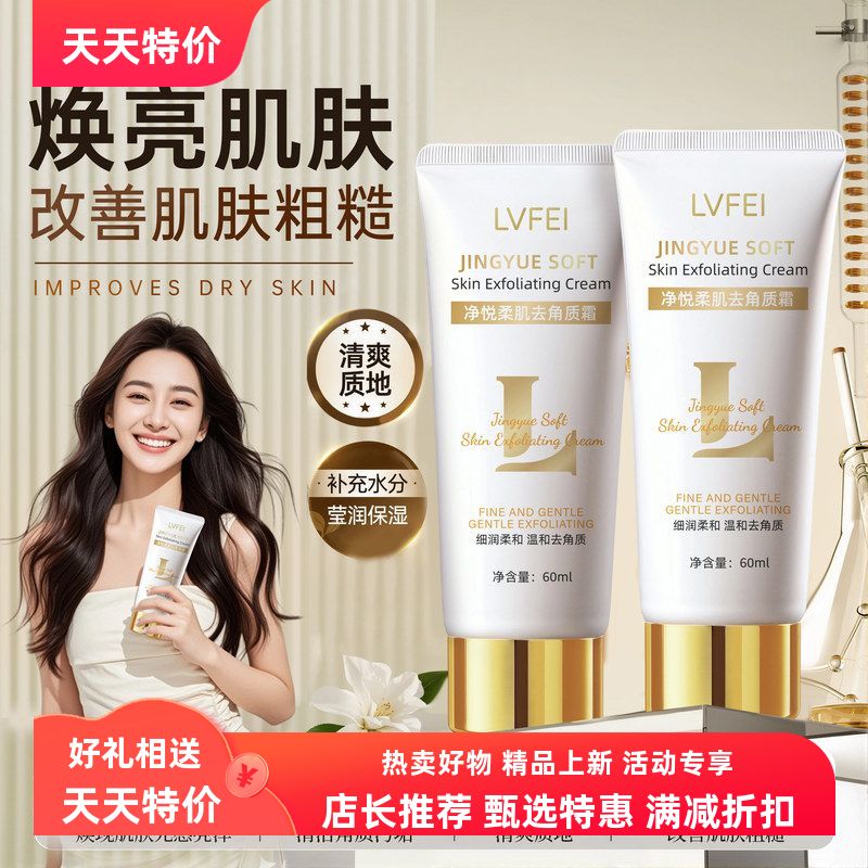 厂家清洁毛孔霜去角质深层啫喱