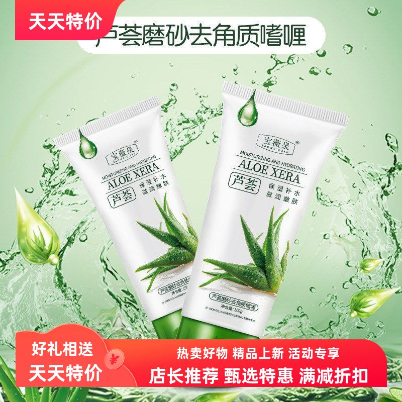啫喱清洁去角质面部厂家去角质