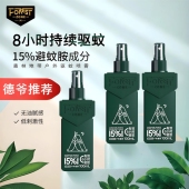 森林地带野外驱蚊喷雾避蚊胺防蚊液户外露营钓鱼伊蚊驱蚊水花露水