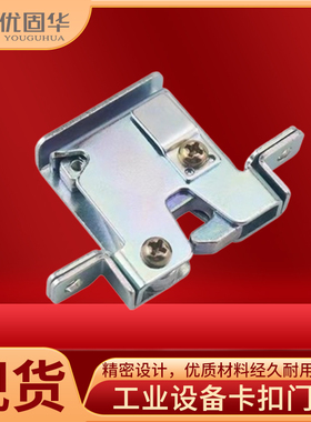 旭坤门扣锁扣 DK637工业设备搭扣 汽车搭扣碰锁 推拉门锁撞击锁扣