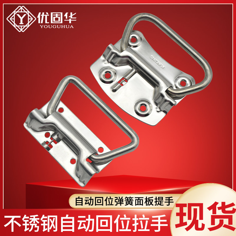 自动回位弹簧拉手不锈钢工具箱