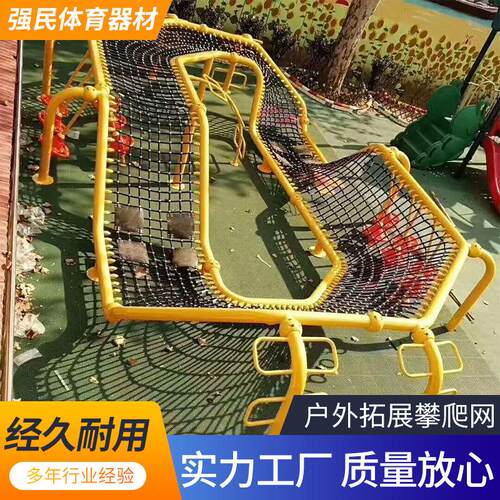 户外攀爬网儿童游乐设施绳网爬笼幼儿园拓展训练景区爬网钻洞设备