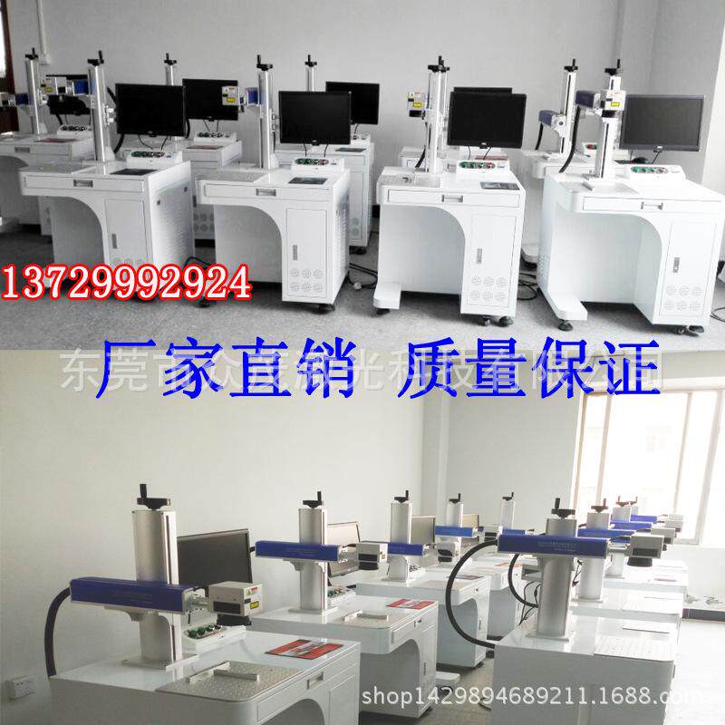 激光打标机金属手机外壳雕刻文字图案光纤激光镭射机金属零件打标