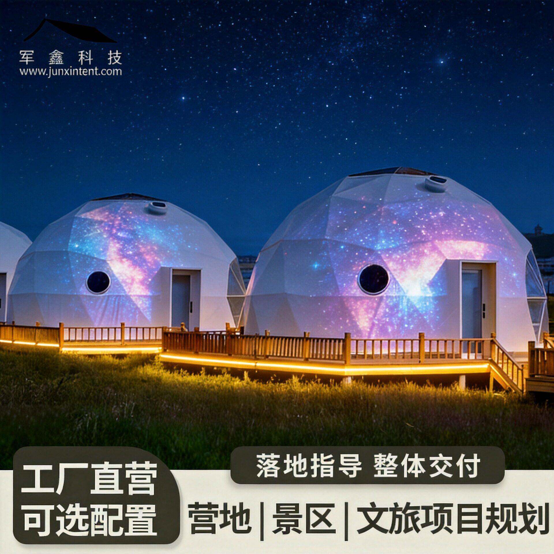 户外球形帐篷星空房住宿景区展会婚庆投影球幕酒店营地户外休闲