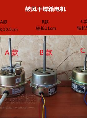 干燥箱电机YY-15-2P鼓风干燥箱电机YPY-25-1风机永光明鼓风电机