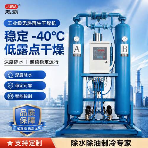 微热吸附式干燥机空气除尘水过滤激光切割油气分离设备无热吸干机