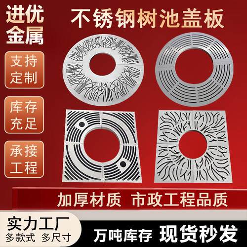 不锈钢树池盖板绿化带护树板景观装饰盖板树围园林绿化盖板厂家
