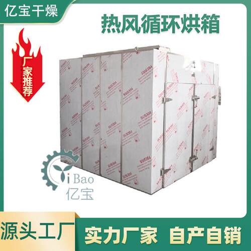 供应电加热烘干房烘干机 大型燃气热风炉隧道烘箱 食品烘干箱