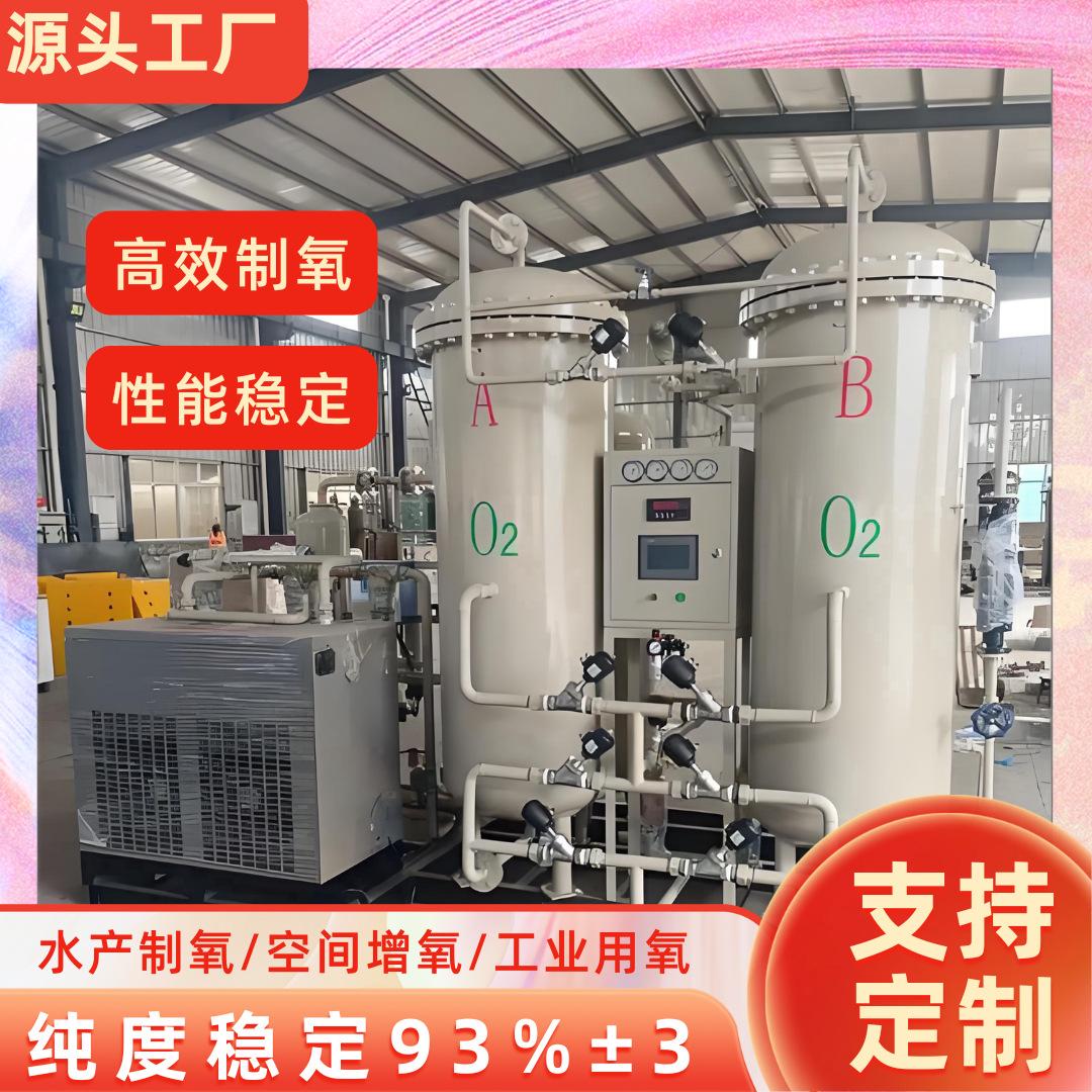 弥散式制氧机工业水产养殖鱼虾增氧高浓度制氧机10L20L--80L100L