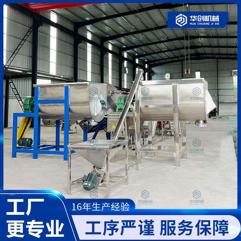 硫酸钡珠光粉粉末输送搅拌机 淀粉木薯粉混料机 可可抹茶粉混合机