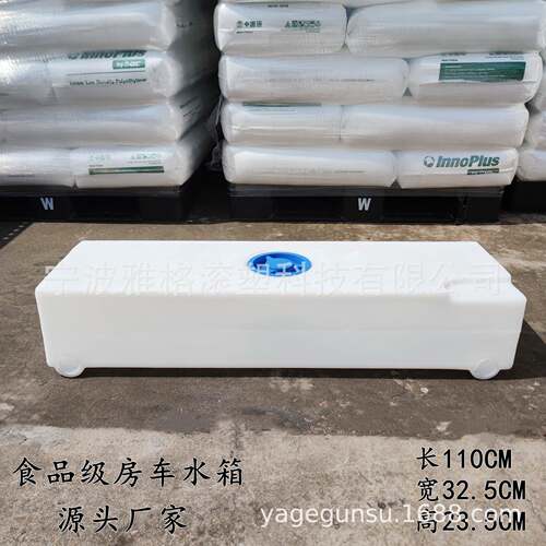 PE房车水箱车顶储水桶长方形塑料水箱出水下沉口式淋浴桶预埋螺纹