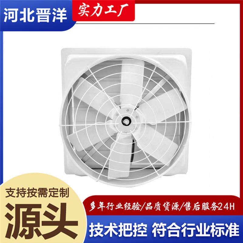 玻璃钢负压风机排气扇养殖场通风设备抗老化排烟扇工业排风扇