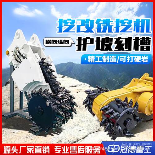 道路养护掘进铣刨机 挖掘机改装铣挖头 混凝土沥青路面铣挖机