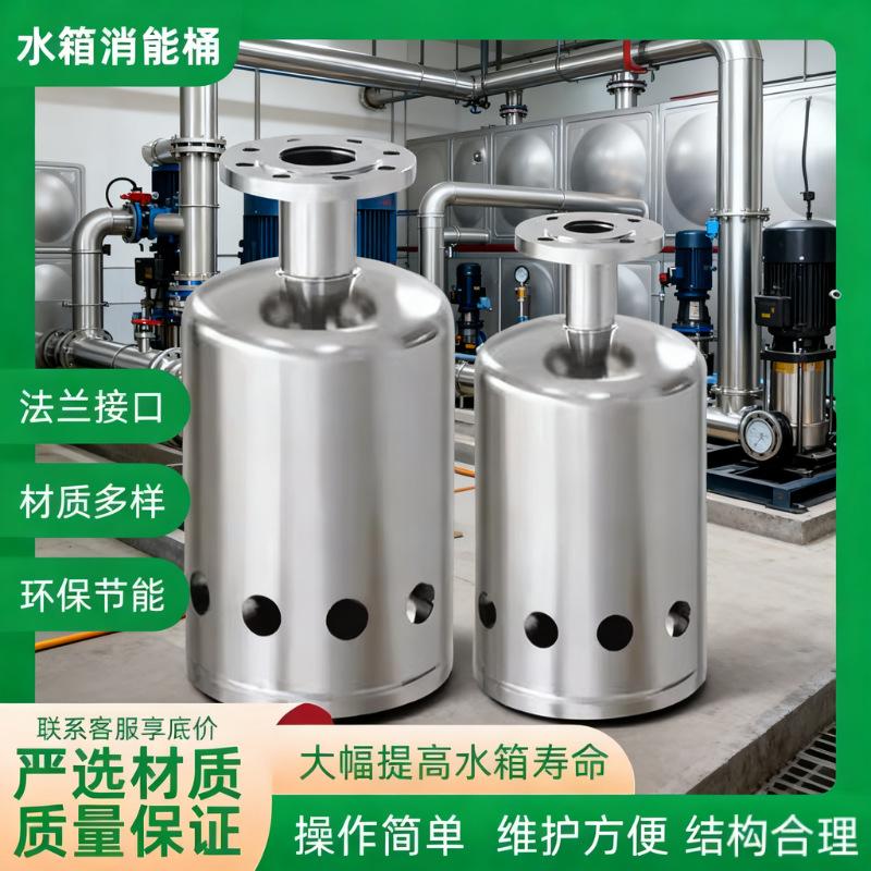水箱消能桶不锈钢进水口耐腐蚀消防医药食品化工厂锅炉水质清洁